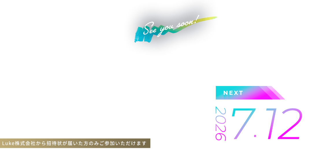 Blue Radical Forum 2025 -世界初の症例共有×ユーザーミートアップ-