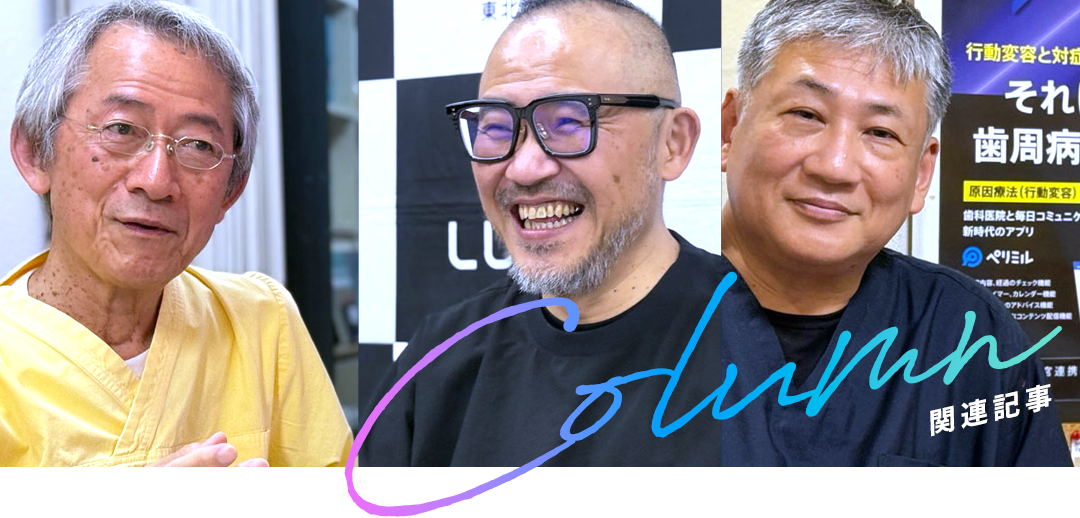 Blue Radical Forum 2025 -世界初の症例共有×ユーザーミートアップ-